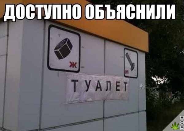 Прикольные надписи и объявления
