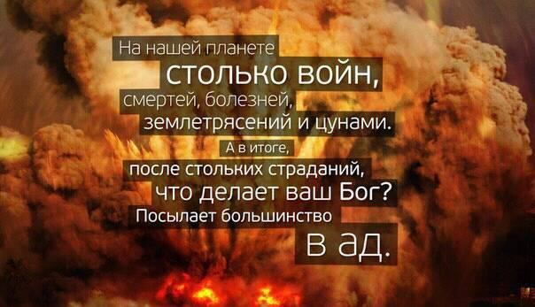 Безнадежность