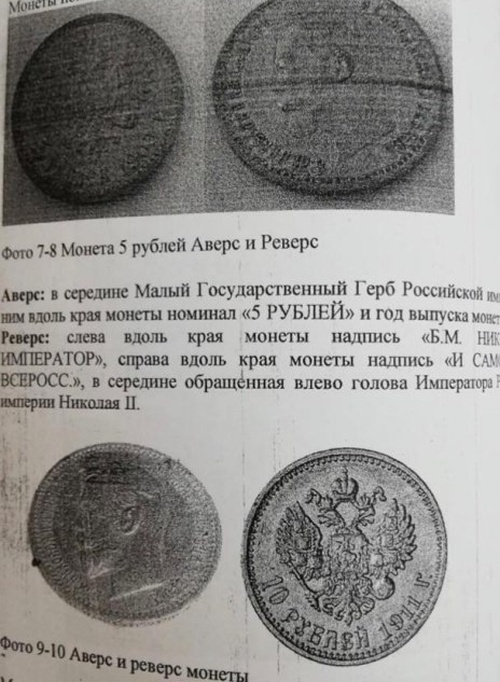 Таинственное исчезновение клада — курянин остался без компенсации