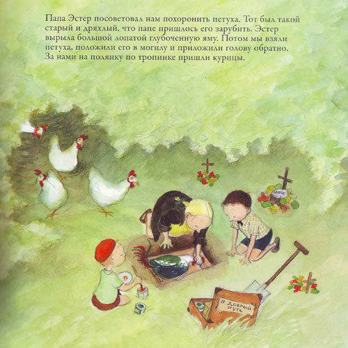 Самые добрые в мире - детская книжка (31 скан)
