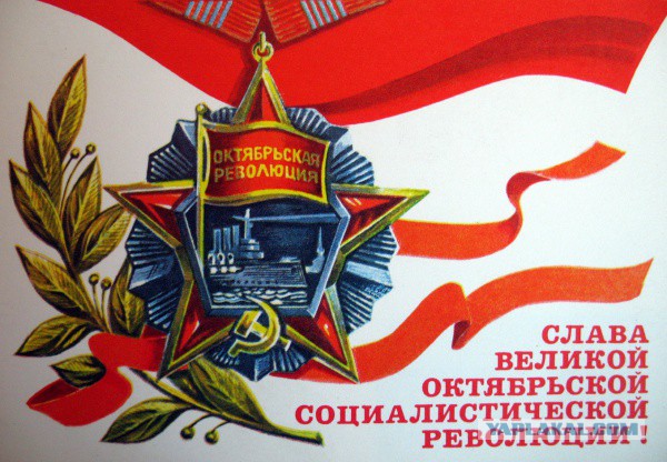 Великая Октябрьская социалистическая революция и телепрограмма официальных ТВ-каналов на 07.11.2018