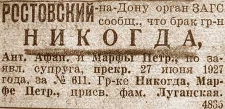 Желающим сменить фамилию