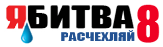 Битва Фотожаберов №8