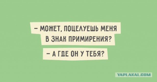 Картинки с надписями и анекдоты