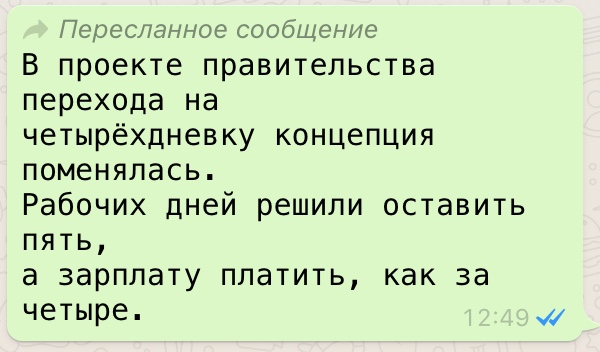 Медведев потребовал сохранить зарплату при переходе на четырехдневку