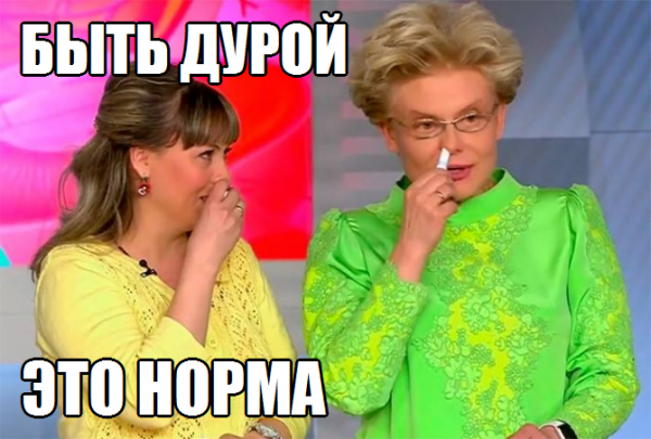 Омерзительная восьмерка