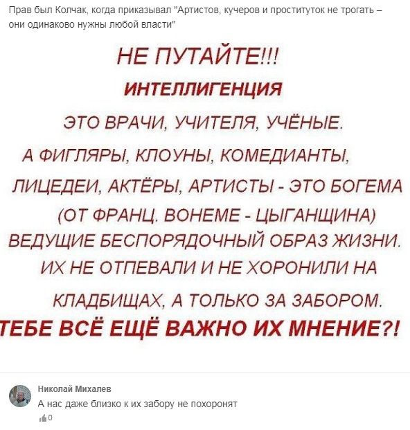 Предавшие Родину теряют талант