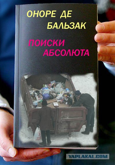 Фотожаба: Книги!