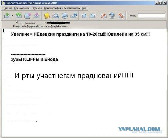 Почему меня забанили на ЯПлакалъ?