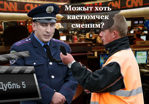 Фотожаба: Ты че, спалимся!
