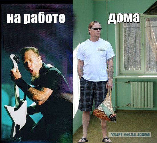 На работе и дома.