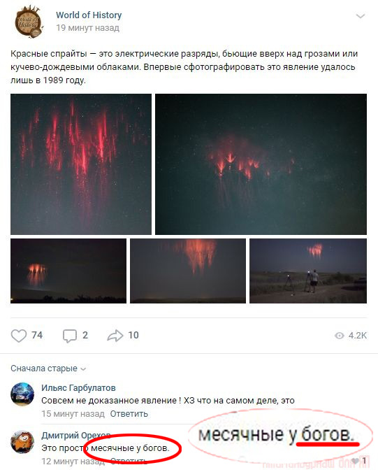Комментарии к постам в разных группах, которые вызвали улыбку