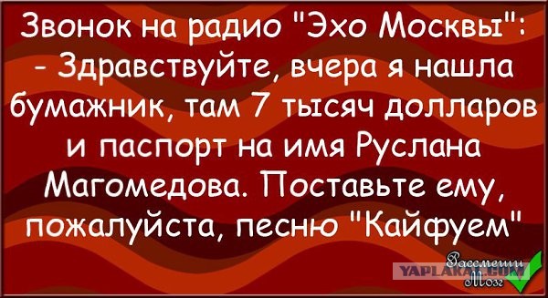 Находили ли вы когда-нибудь деньги?