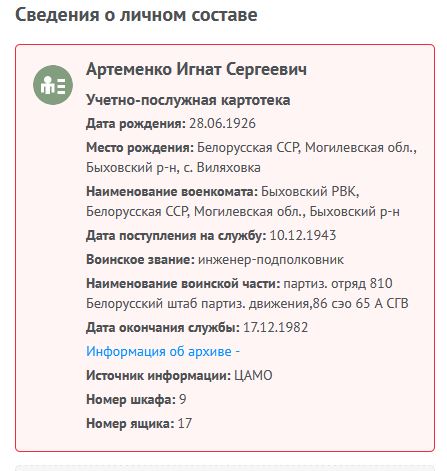 «Голубчики, холуи, предатели»