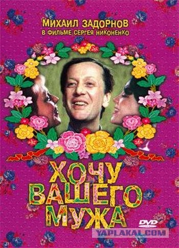 Задорнов снял фильм о нашей настоящей истории