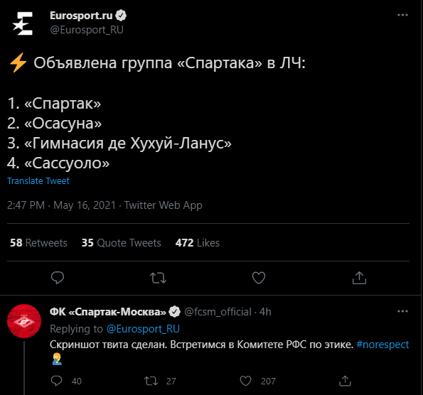 РПЛ 2021.Часть третья