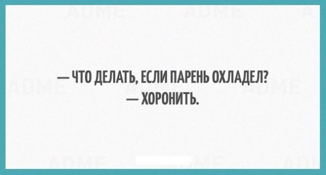 Черный юмор 3