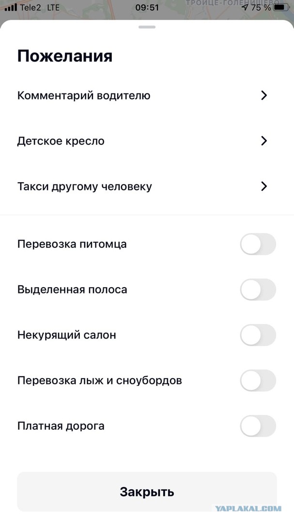 Яндекс - эконом