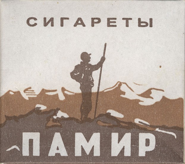 «Беломорканал» - папиросы родом из СССР