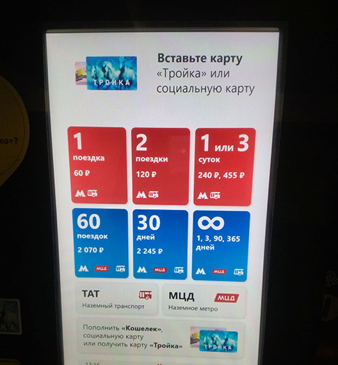 Почему у Москвичей вообще есть льготы и надбавки?