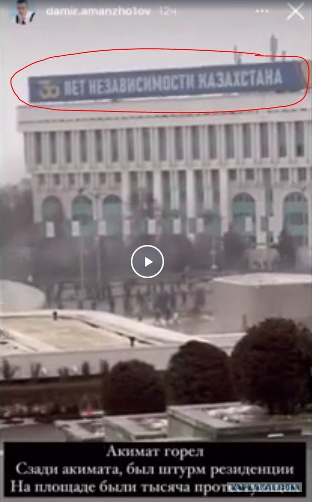 Штурм мэрии, дворца президента, мародерство. Как это было в Алматы, видео от первого лица