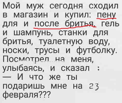 Фигня приходит в полночь, дорогие деграданты