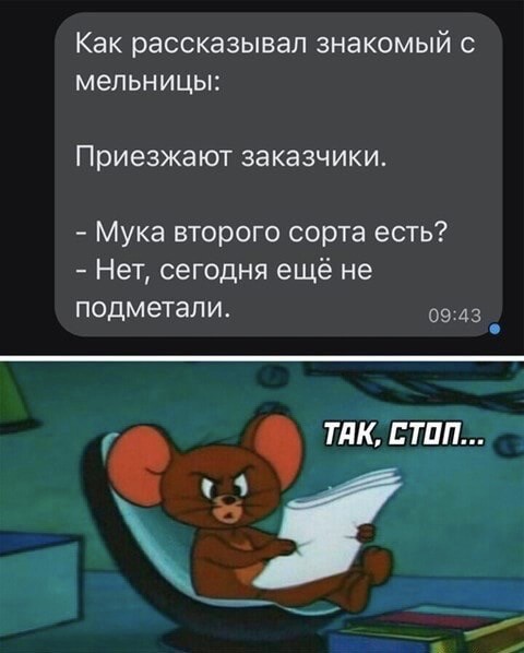 Мука под микроскопом