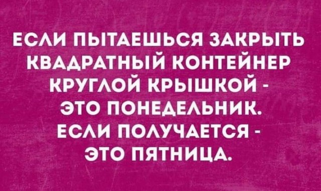 Картинки и мемы для настроения. Выходные рядышком...