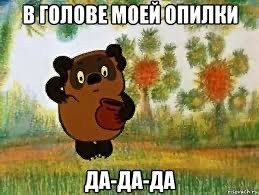 Что она несет?
