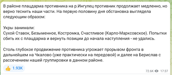 Отступили
