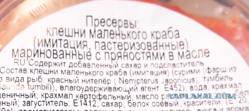 Крабовые палочки