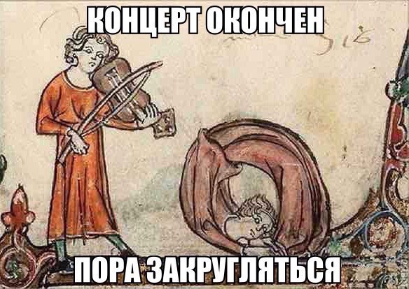 Так себе картинки 12.02.23