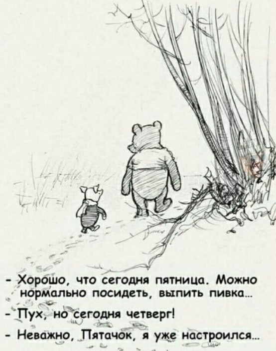 Гостинчик