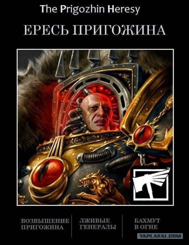 Восстание Пригожина. Хроника событий за две минуты