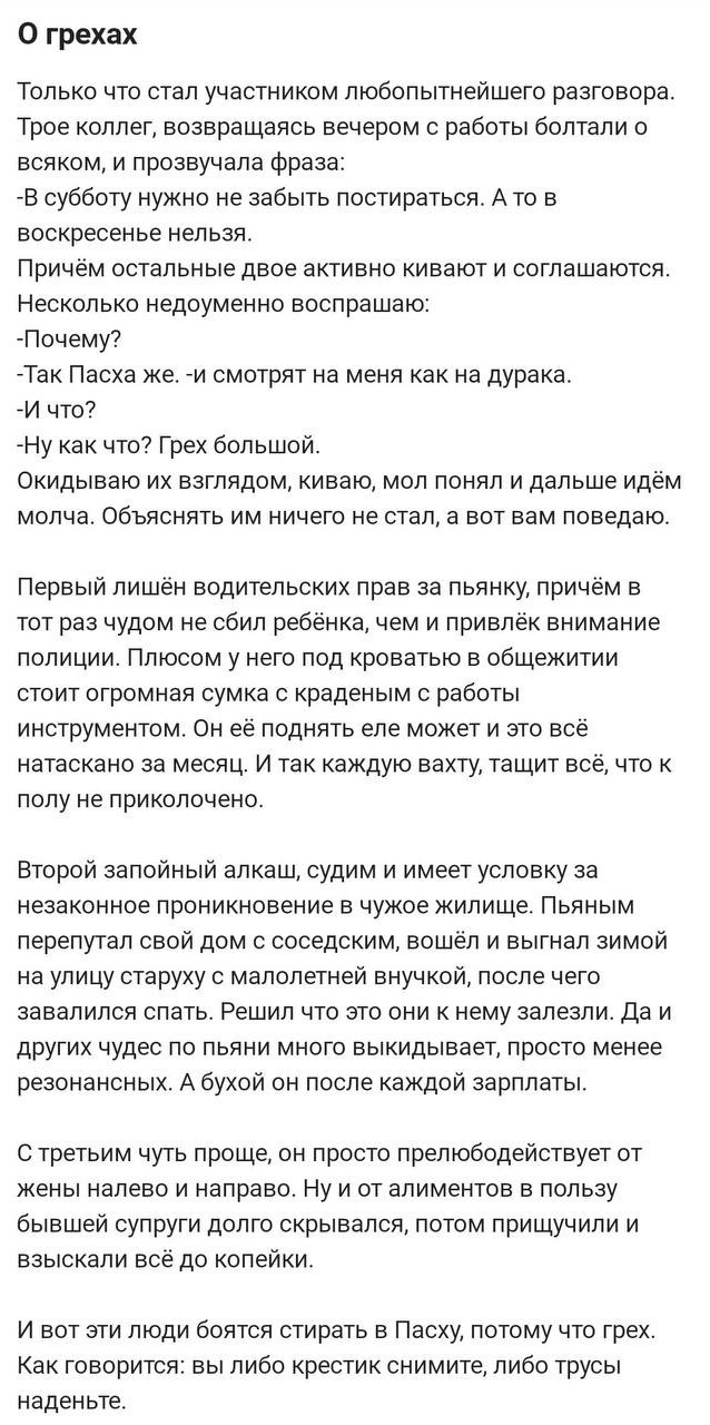 Занимательная теология-2