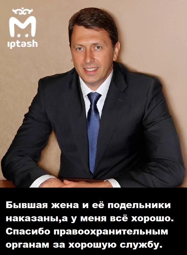 Бывшая жена казанского чиновника вымогала 20 миллионов, угрожая сдать его квартиры и яхты прокурорам, — ей помогали полицейские.