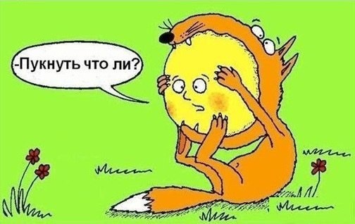 Небольшой спойлер