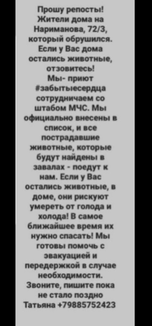 Животные погибнут?