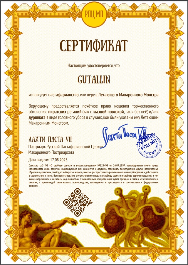 Тату-мастера задержали