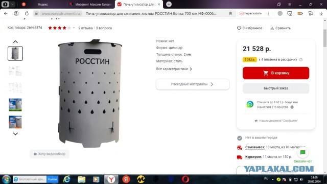 Купил БДСМ