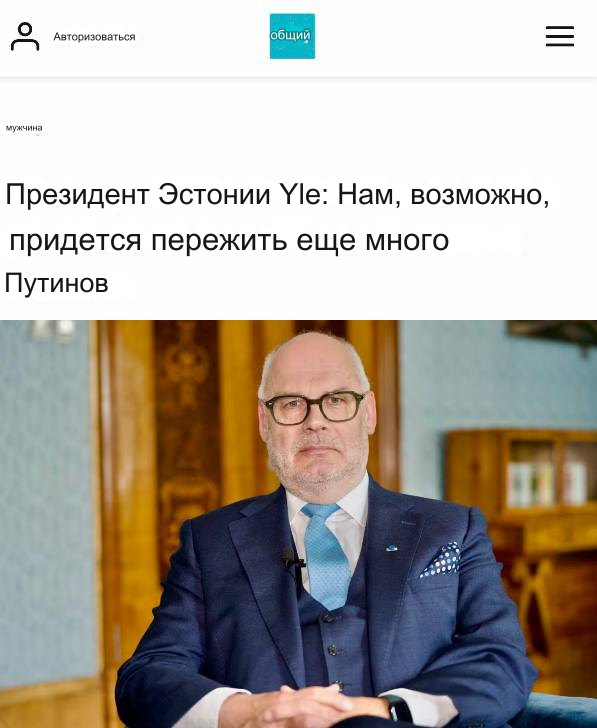 Президент Эстонии заявил, что его страна сделает всё, чтобы поставить РФ на колени