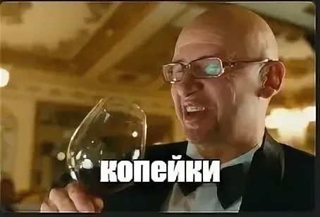 С вас 500 баксов