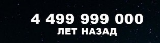 ЯПознавательный: Невозможность обнаружения внеземной жизни