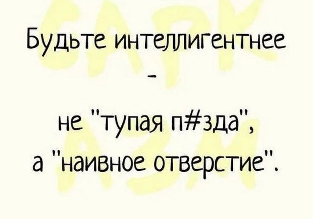 Немного юмора