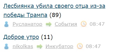 Лесбиянка убила своего отца из-за победы Трампа