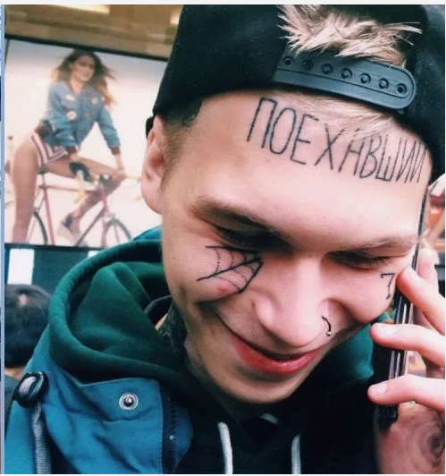 Тату: Ожидание и реальность