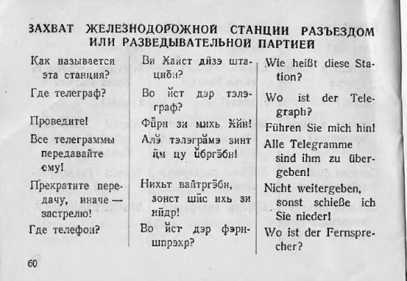 Пожелаем удачи этому путешественнику
