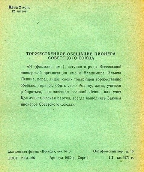 Фотографии из прошлого нашей страны – 113