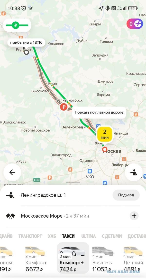 Москвич заказал такси с комментарием «как же меня за...ла работа,пора на море!»