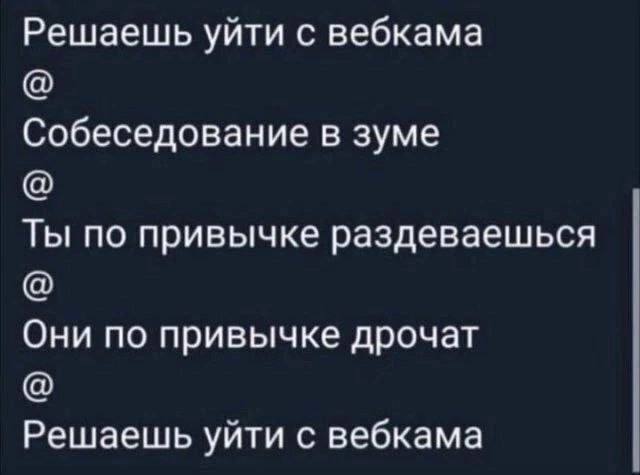 Чёрно-пошлая деградация